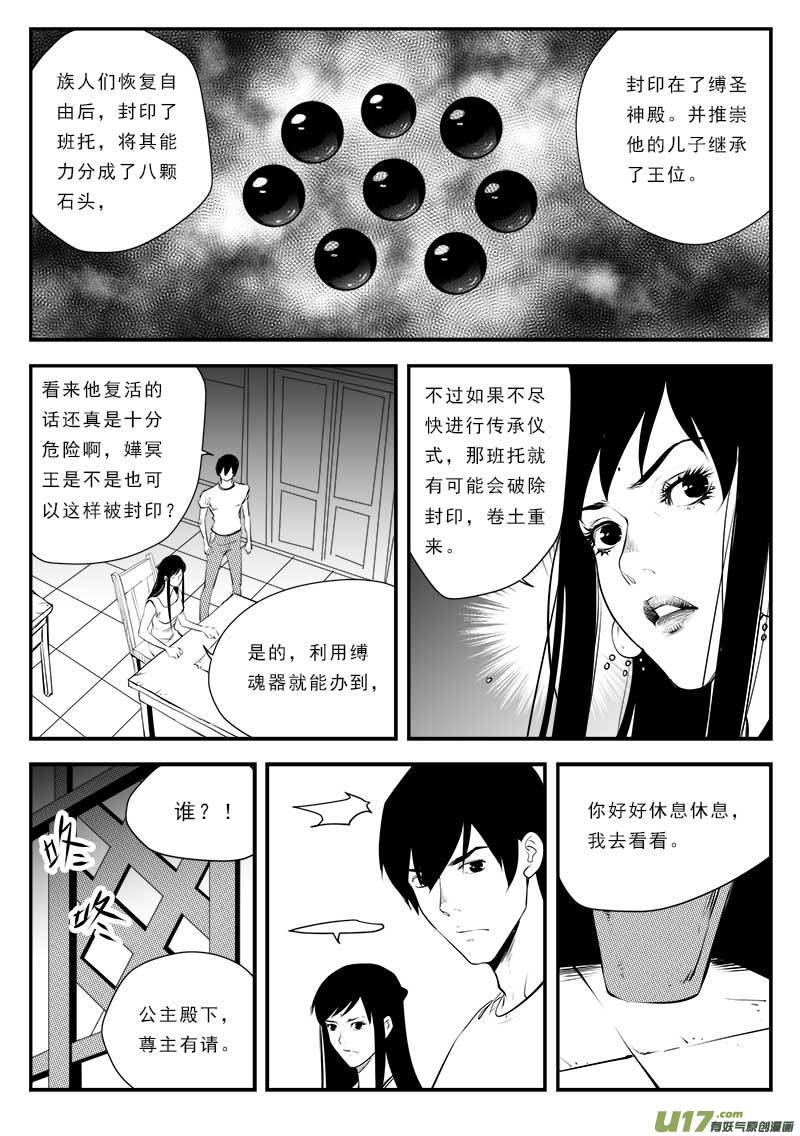 《超能领域》漫画最新章节第一百三十四话免费下拉式在线观看章节第【10】张图片