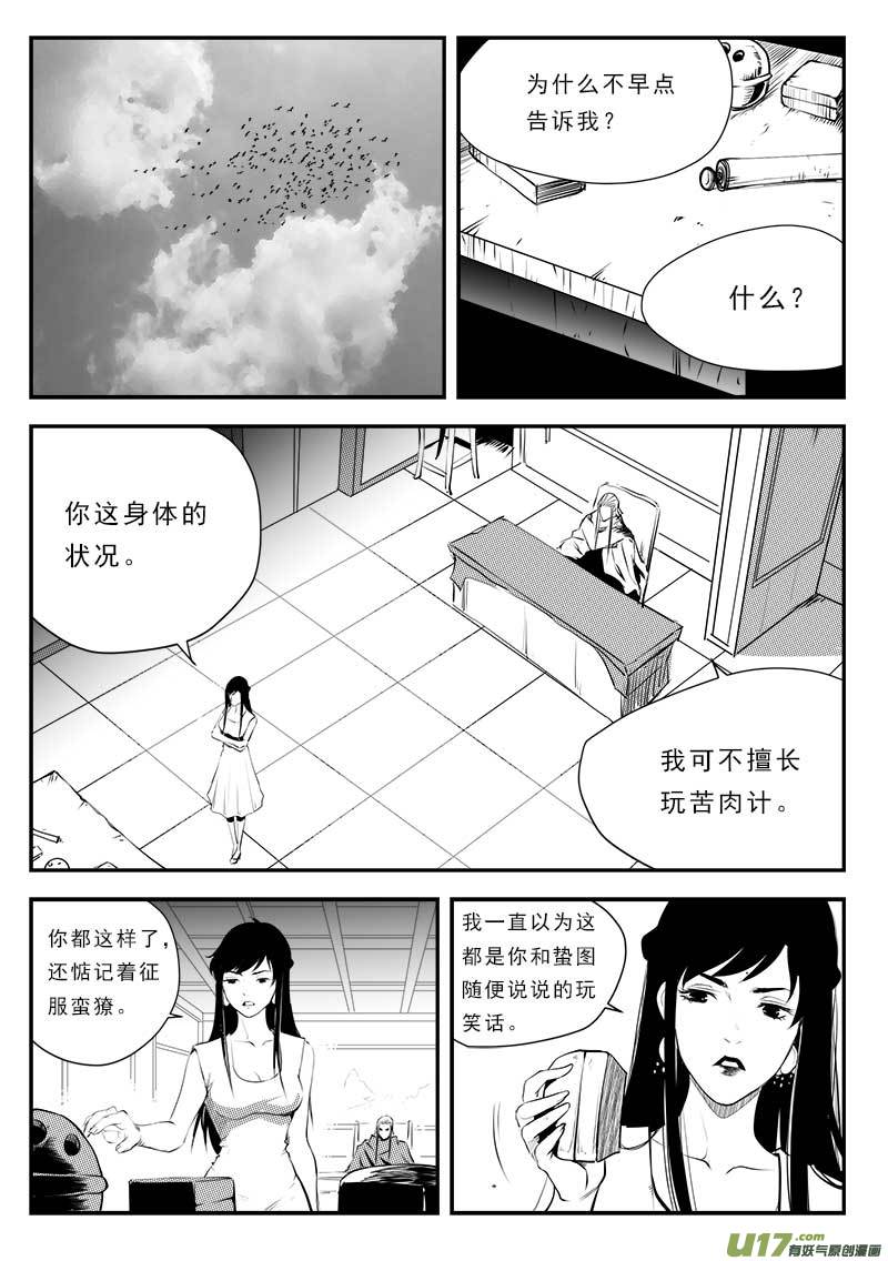 《超能领域》漫画最新章节第一百三十四话免费下拉式在线观看章节第【14】张图片