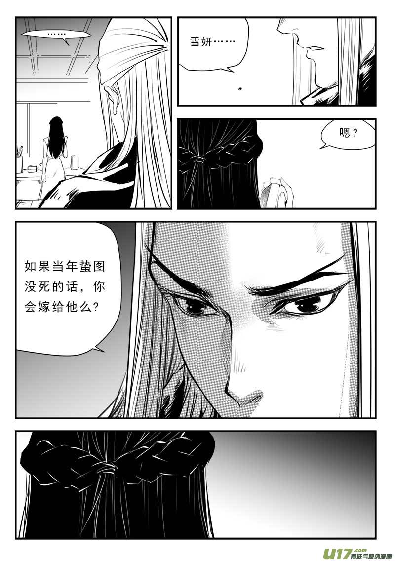 《超能领域》漫画最新章节第一百三十四话免费下拉式在线观看章节第【15】张图片