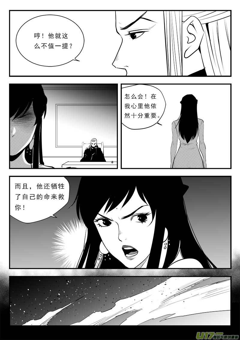 《超能领域》漫画最新章节第一百三十四话免费下拉式在线观看章节第【17】张图片