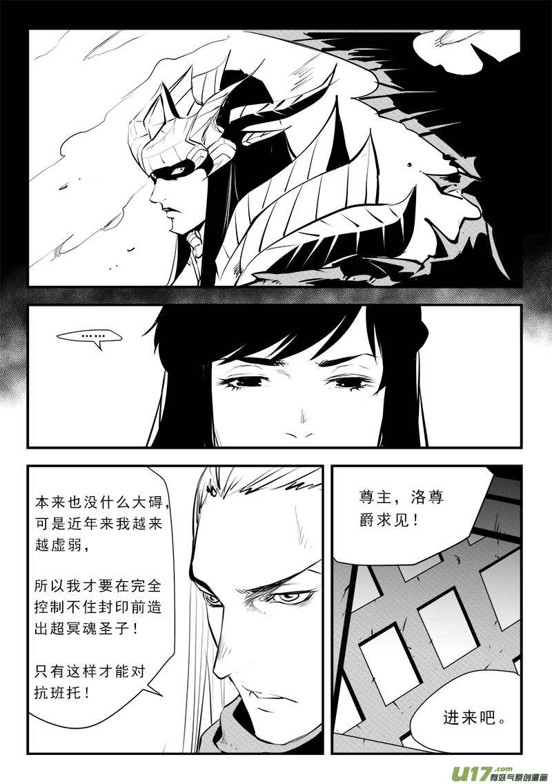 《超能领域》漫画最新章节第一百三十五话免费下拉式在线观看章节第【11】张图片