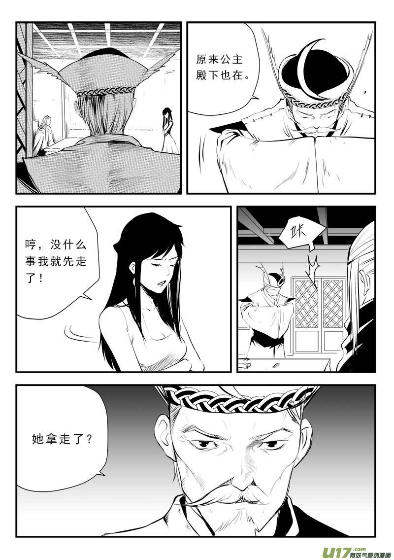 《超能领域》漫画最新章节第一百三十五话免费下拉式在线观看章节第【12】张图片