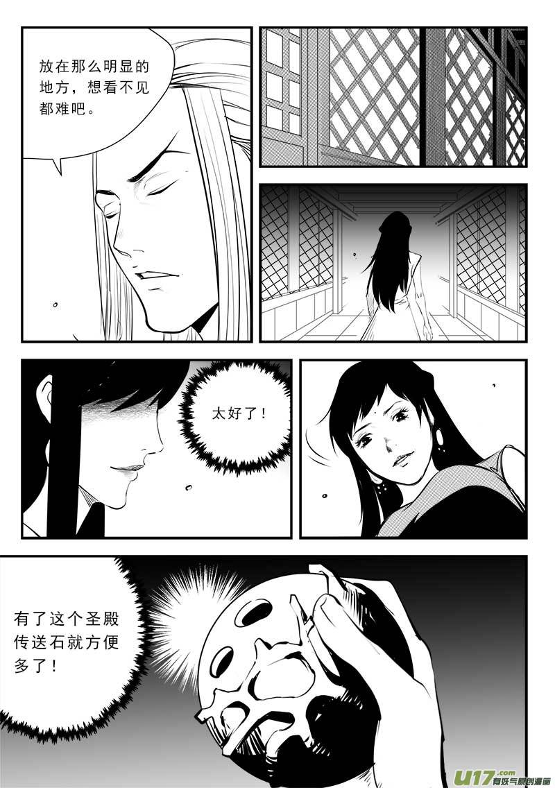 《超能领域》漫画最新章节第一百三十五话免费下拉式在线观看章节第【13】张图片