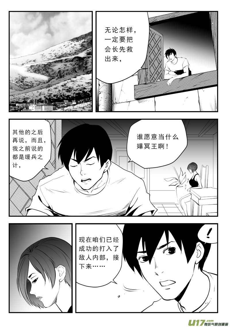 《超能领域》漫画最新章节第一百三十五话免费下拉式在线观看章节第【14】张图片