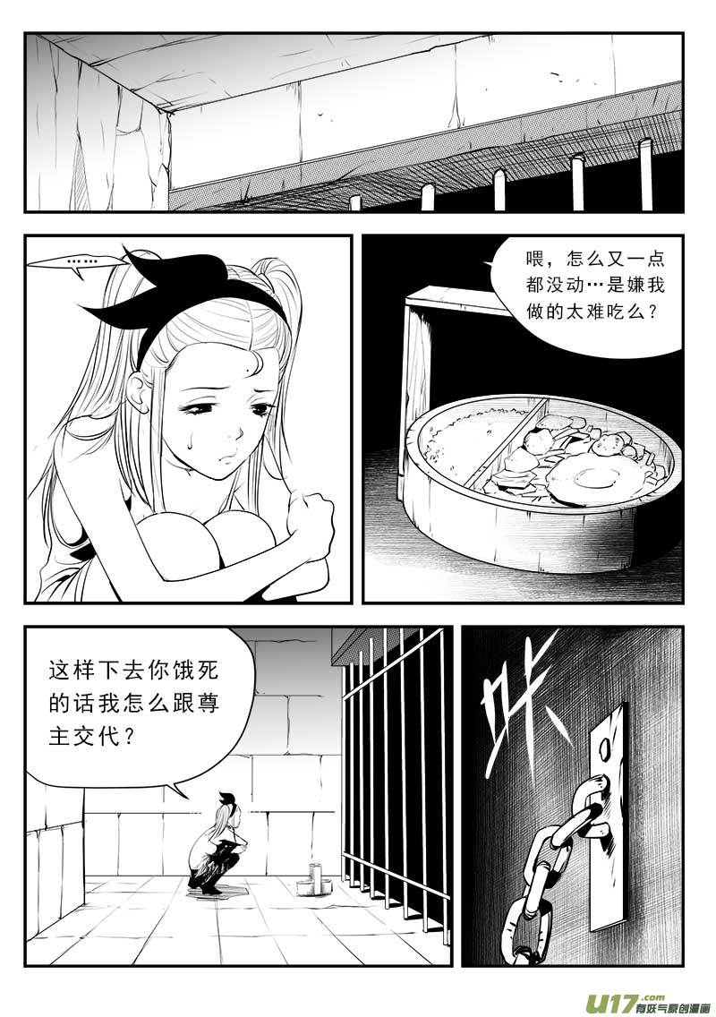 《超能领域》漫画最新章节第一百三十六话免费下拉式在线观看章节第【10】张图片