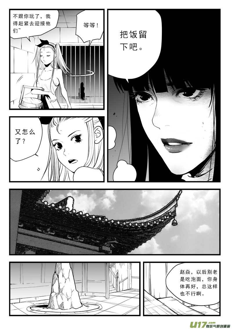 《超能领域》漫画最新章节第一百三十六话免费下拉式在线观看章节第【13】张图片