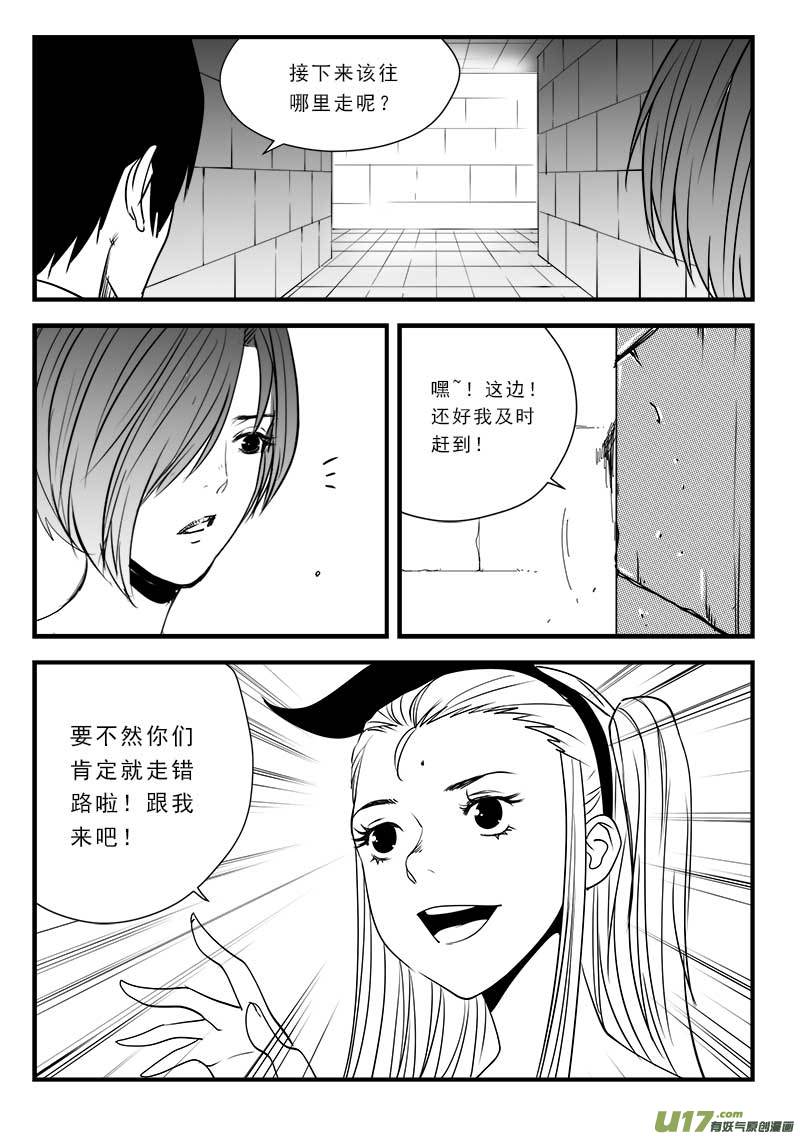 《超能领域》漫画最新章节第一百三十六话免费下拉式在线观看章节第【17】张图片