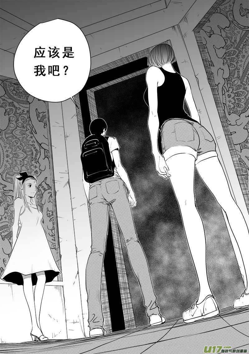 《超能领域》漫画最新章节第一百三十八话免费下拉式在线观看章节第【9】张图片