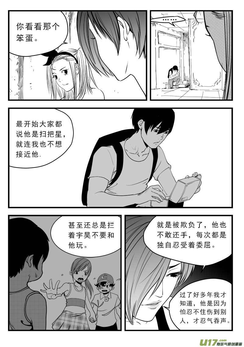 《超能领域》漫画最新章节第一百三十九话免费下拉式在线观看章节第【13】张图片