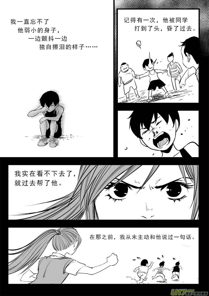 《超能领域》漫画最新章节第一百三十九话免费下拉式在线观看章节第【14】张图片