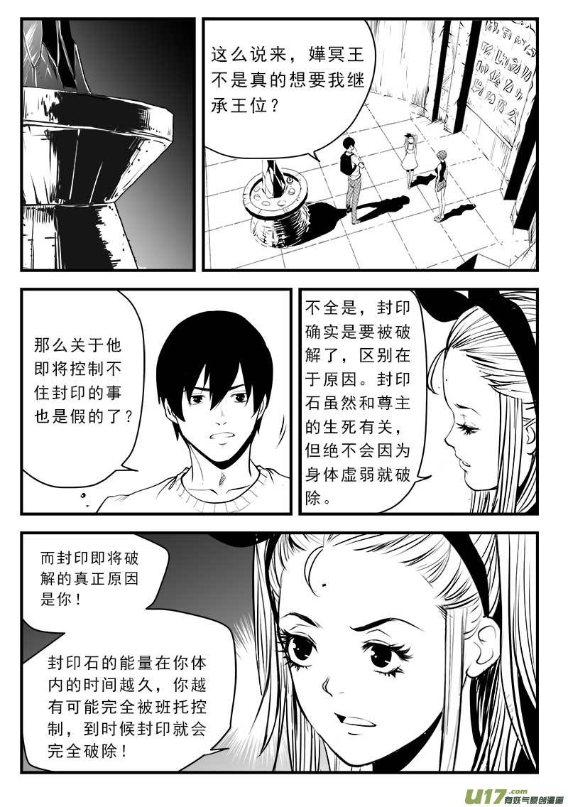 《超能领域》漫画最新章节第一百四十话免费下拉式在线观看章节第【7】张图片