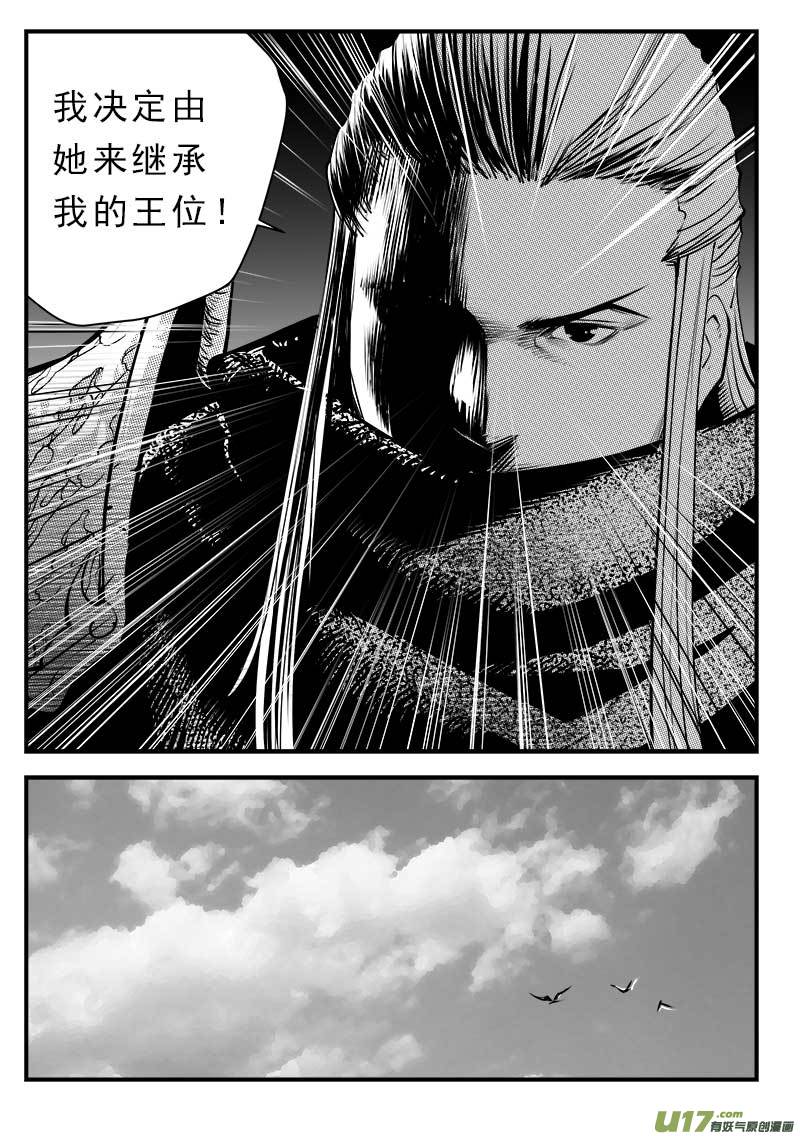 《超能领域》漫画最新章节第一百四十一话免费下拉式在线观看章节第【8】张图片