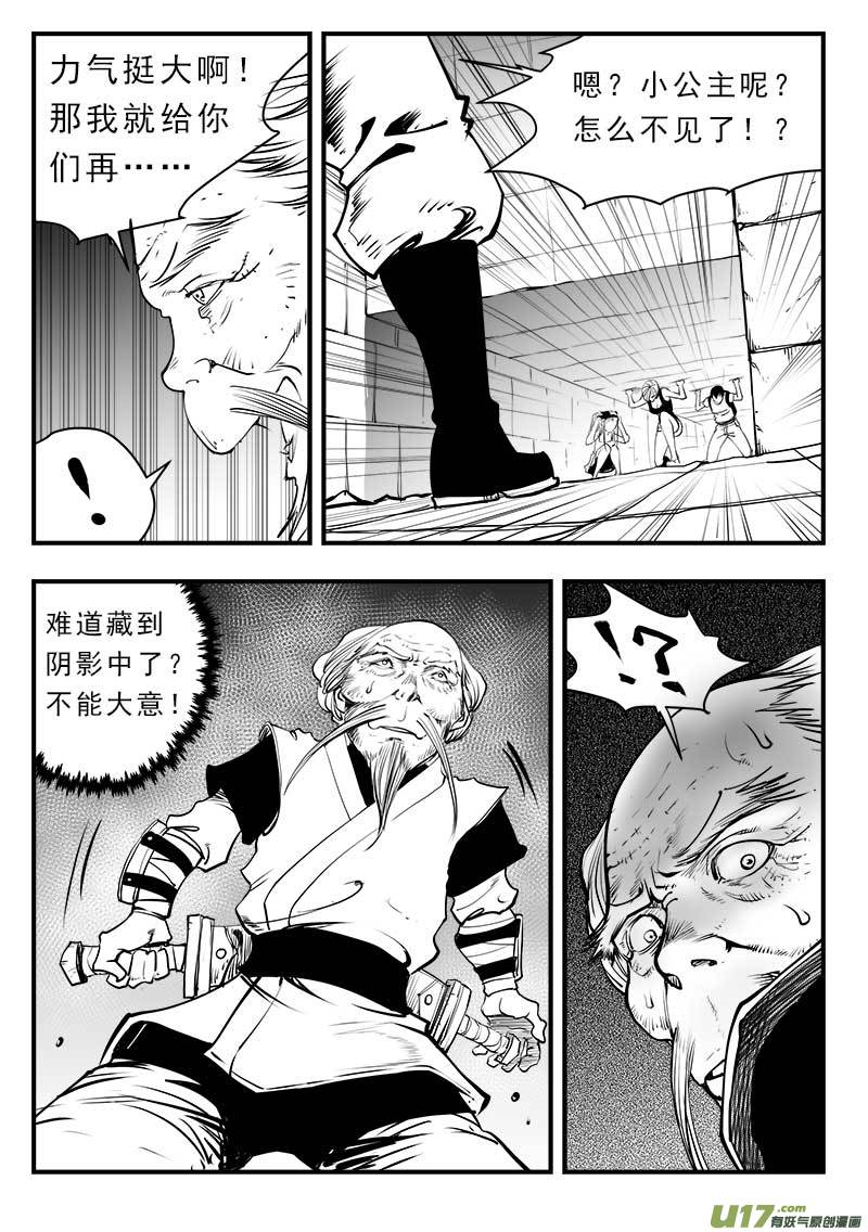 《超能领域》漫画最新章节第一百四十二话免费下拉式在线观看章节第【11】张图片