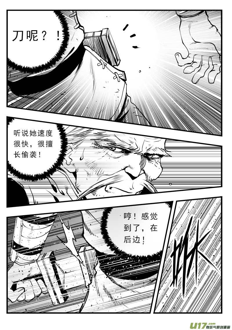 《超能领域》漫画最新章节第一百四十二话免费下拉式在线观看章节第【12】张图片