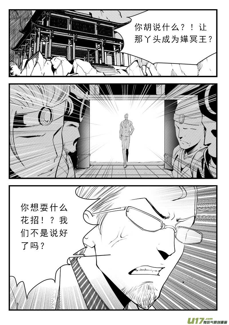 《超能领域》漫画最新章节第一百四十二话免费下拉式在线观看章节第【2】张图片