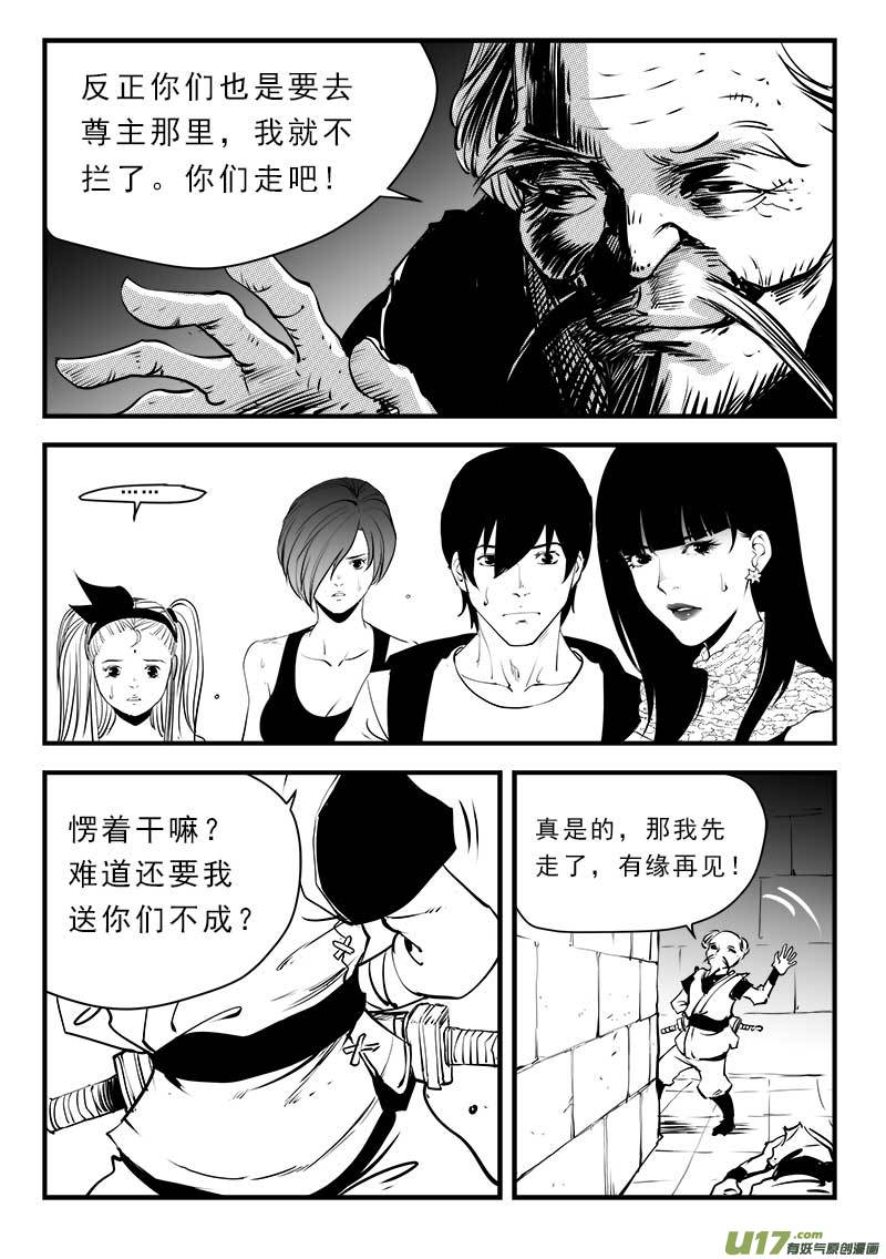 《超能领域》漫画最新章节第一百四十二话免费下拉式在线观看章节第【7】张图片