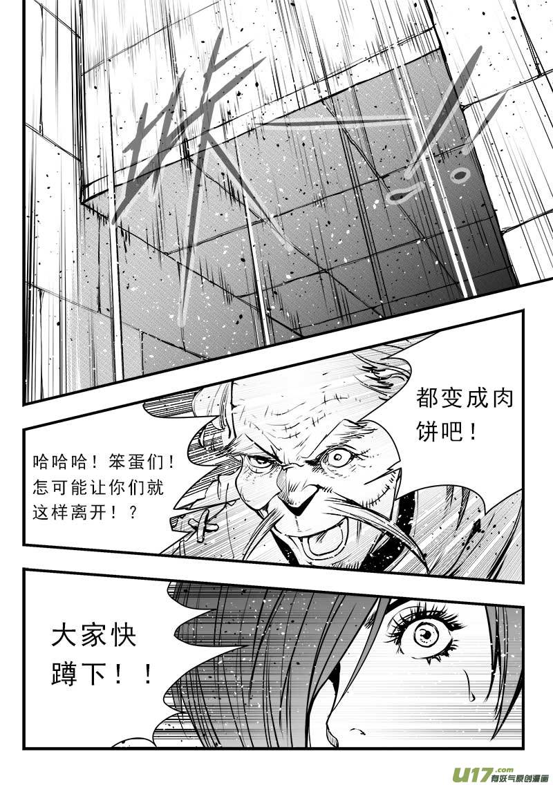 《超能领域》漫画最新章节第一百四十二话免费下拉式在线观看章节第【9】张图片