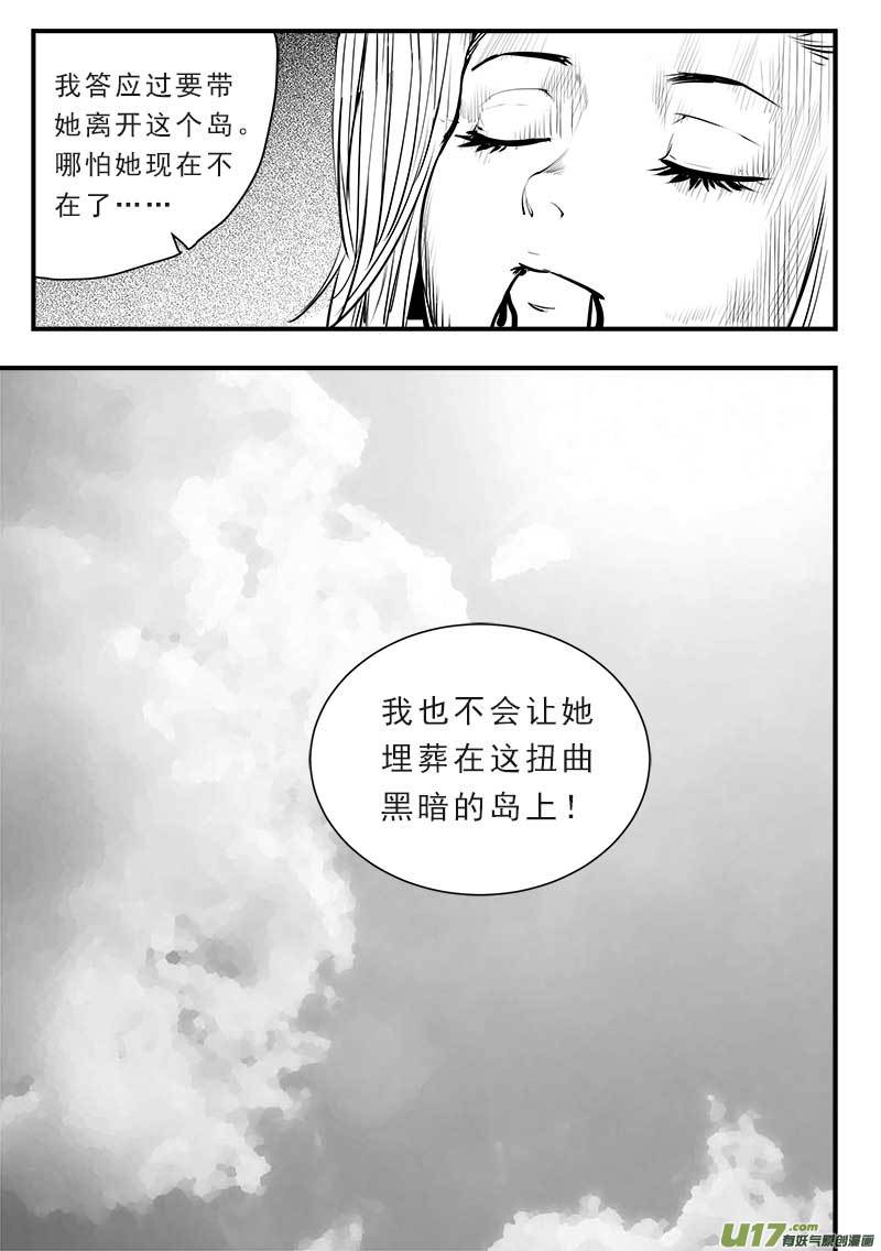 《超能领域》漫画最新章节第一百四十三话免费下拉式在线观看章节第【17】张图片