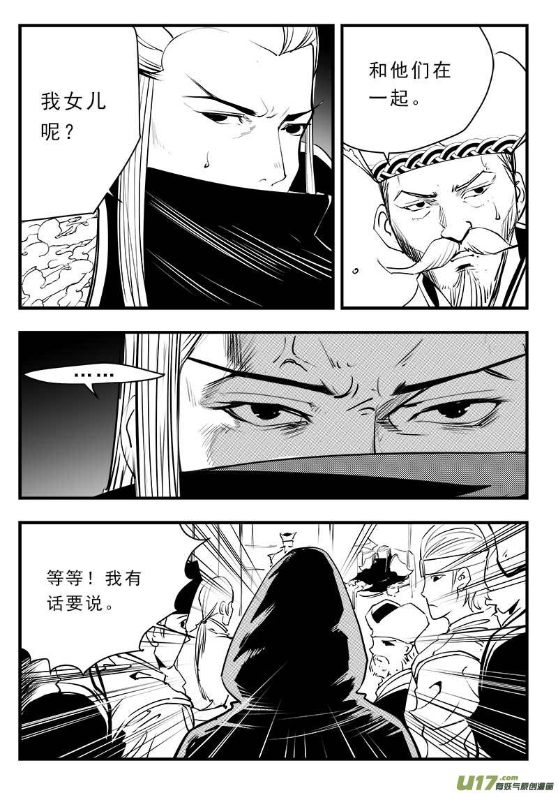 《超能领域》漫画最新章节第一百四十三话免费下拉式在线观看章节第【7】张图片