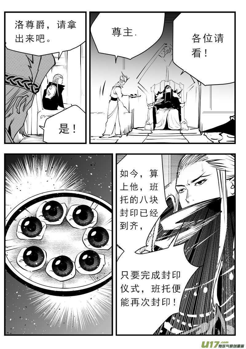 《超能领域》漫画最新章节第一百四十四话免费下拉式在线观看章节第【12】张图片