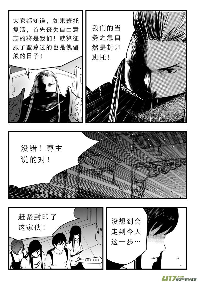 《超能领域》漫画最新章节第一百四十四话免费下拉式在线观看章节第【13】张图片