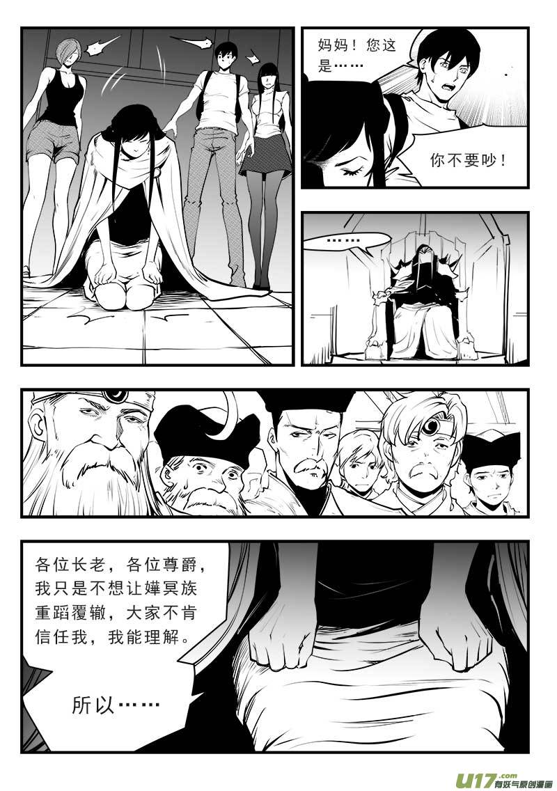 《超能领域》漫画最新章节第一百四十四话免费下拉式在线观看章节第【15】张图片