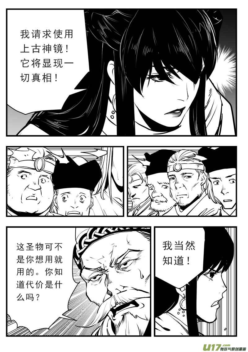 《超能领域》漫画最新章节第一百四十四话免费下拉式在线观看章节第【16】张图片