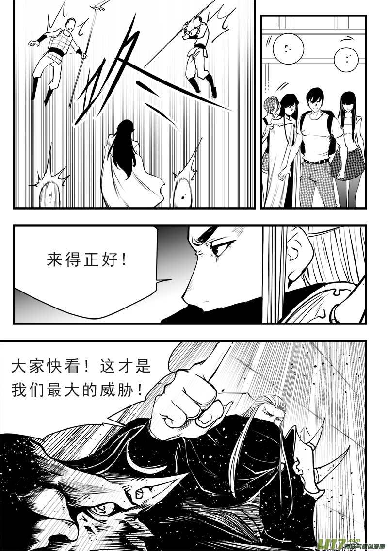 《超能领域》漫画最新章节第一百四十四话免费下拉式在线观看章节第【7】张图片