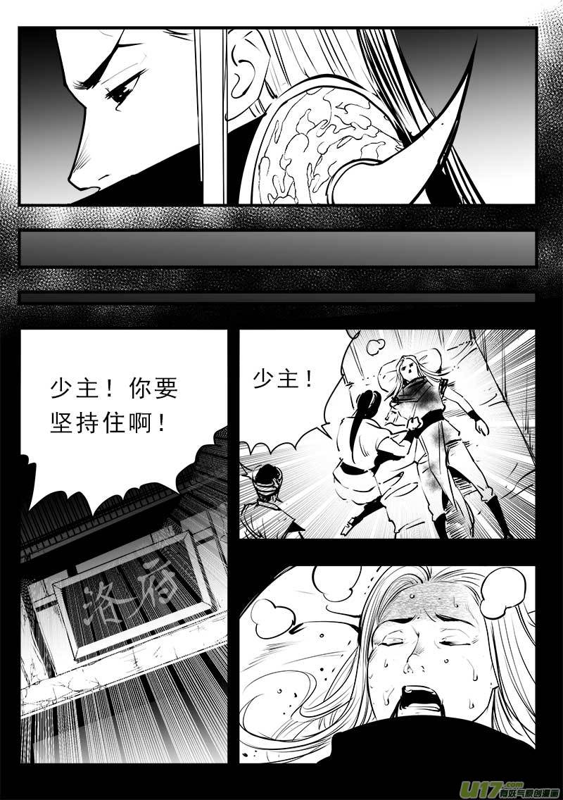 《超能领域》漫画最新章节第一百四十五话免费下拉式在线观看章节第【11】张图片