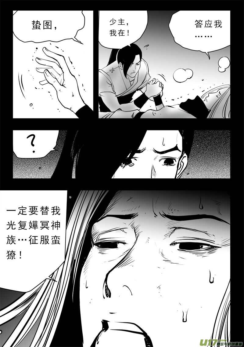 《超能领域》漫画最新章节第一百四十五话免费下拉式在线观看章节第【13】张图片