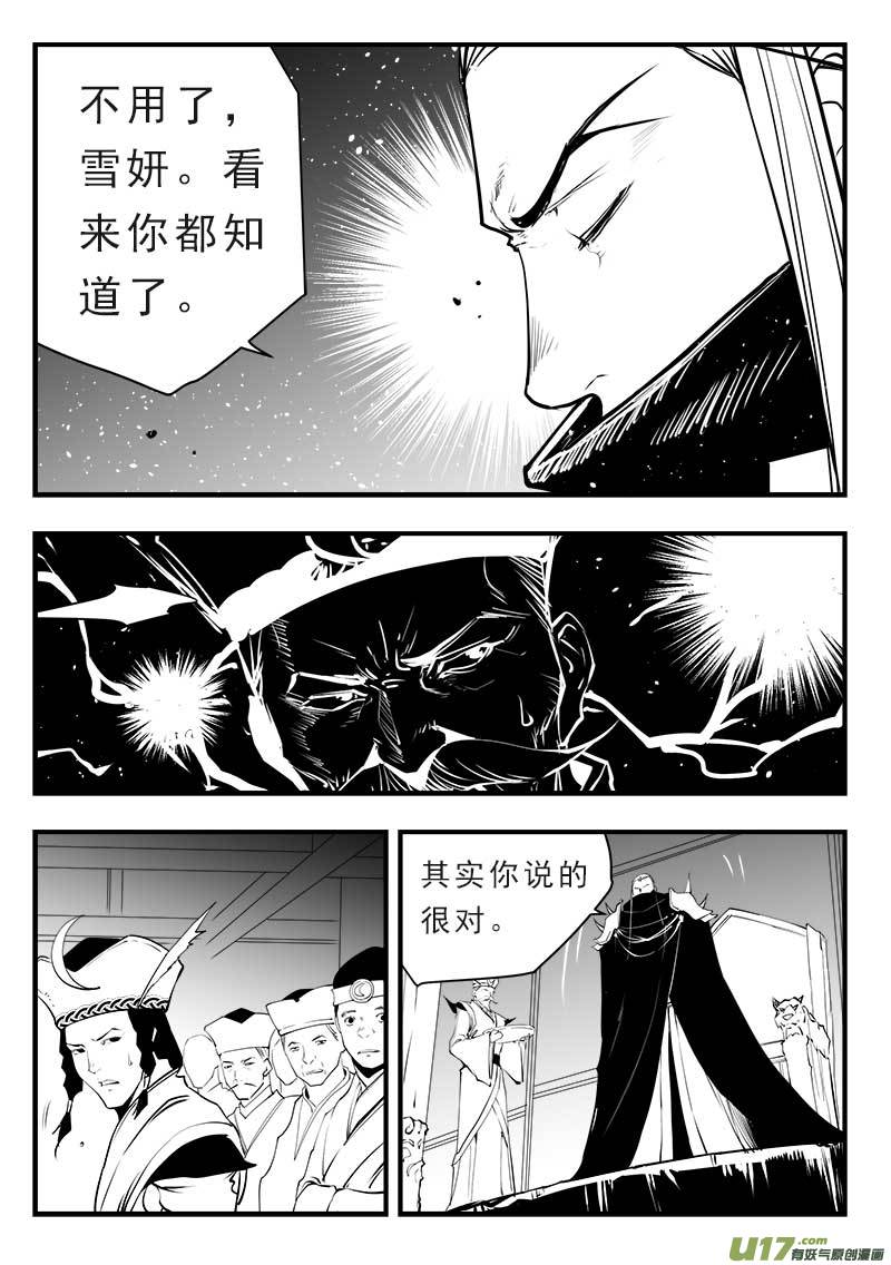 《超能领域》漫画最新章节第一百四十五话免费下拉式在线观看章节第【3】张图片