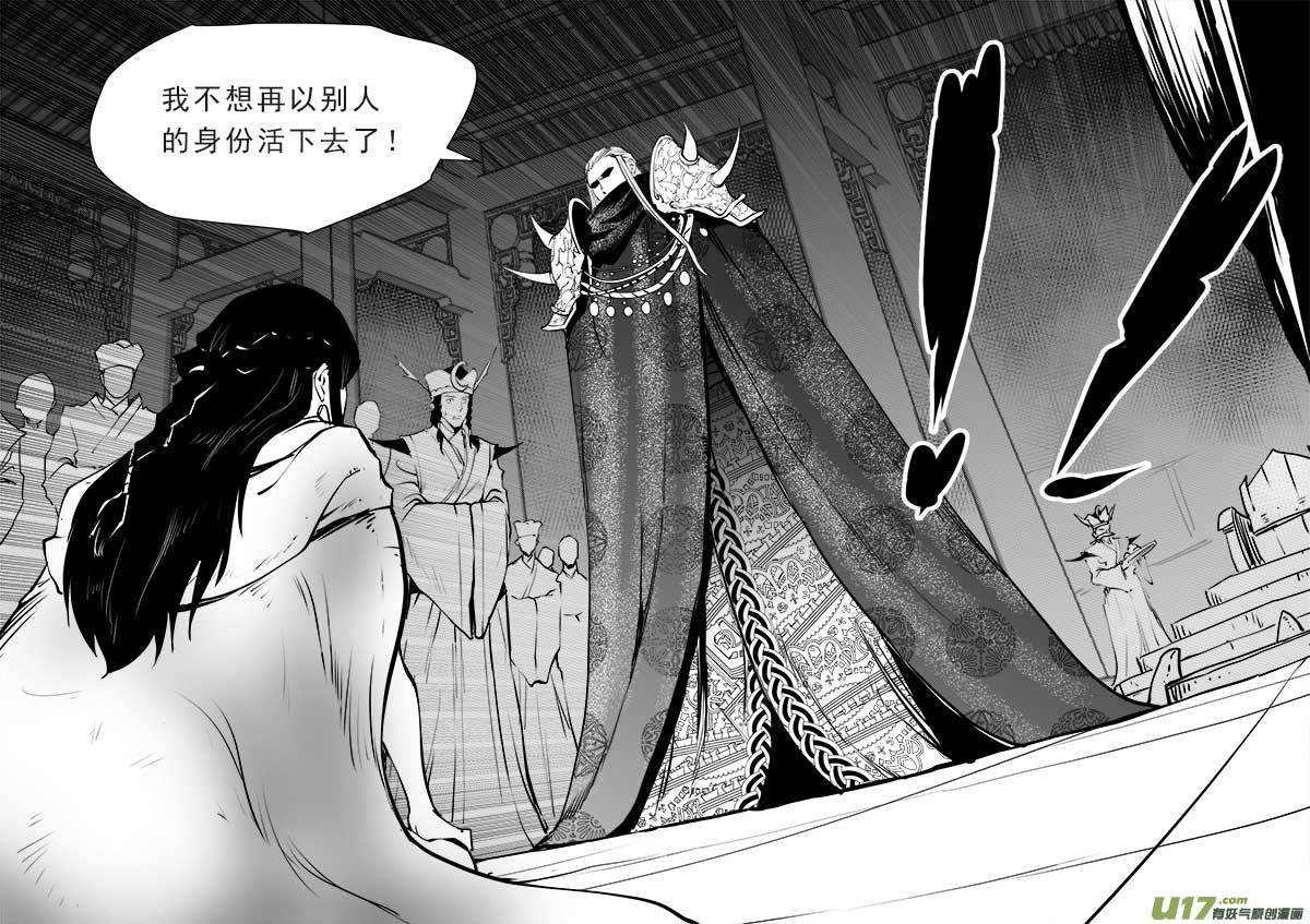 《超能领域》漫画最新章节第一百四十五话免费下拉式在线观看章节第【6】张图片