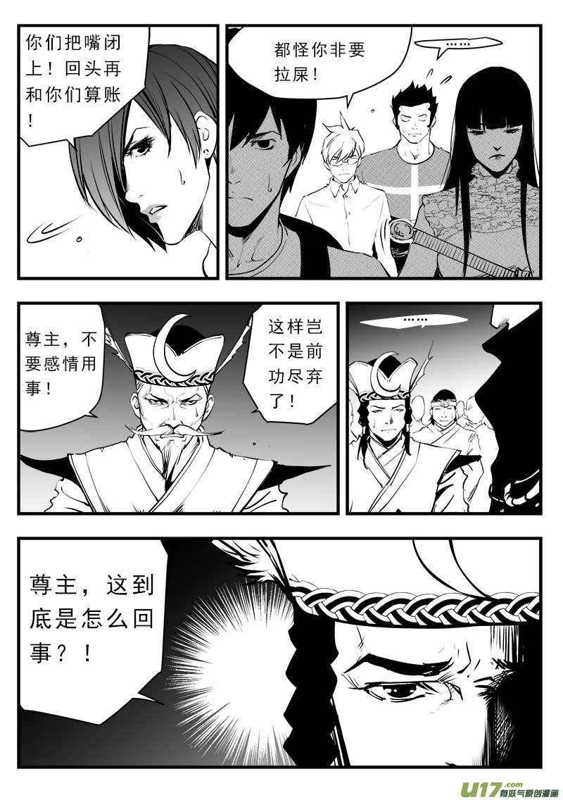 《超能领域》漫画最新章节第一百四十五话免费下拉式在线观看章节第【9】张图片