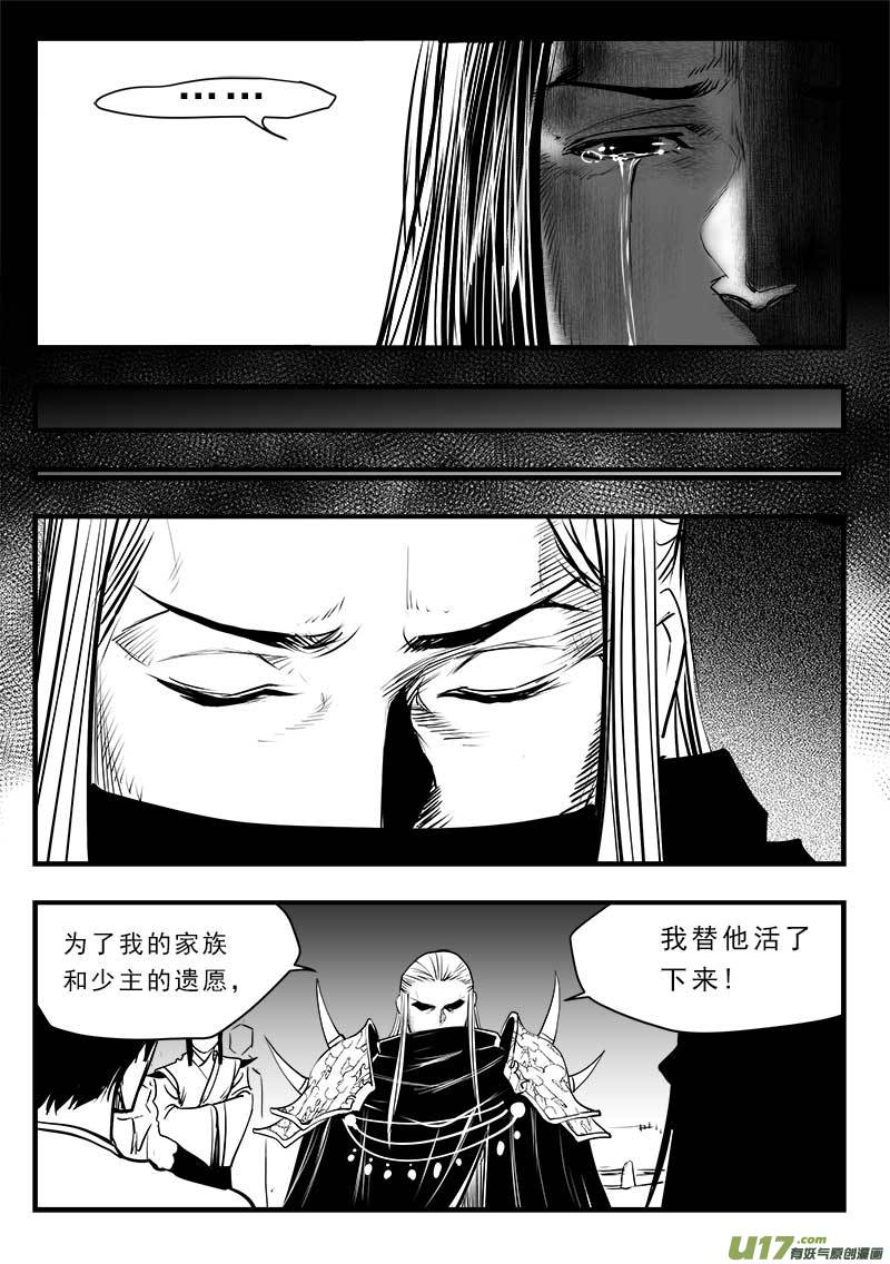 《超能领域》漫画最新章节第一百四十六话免费下拉式在线观看章节第【11】张图片