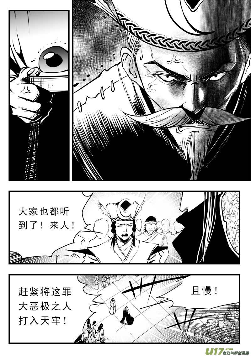 《超能领域》漫画最新章节第一百四十六话免费下拉式在线观看章节第【13】张图片