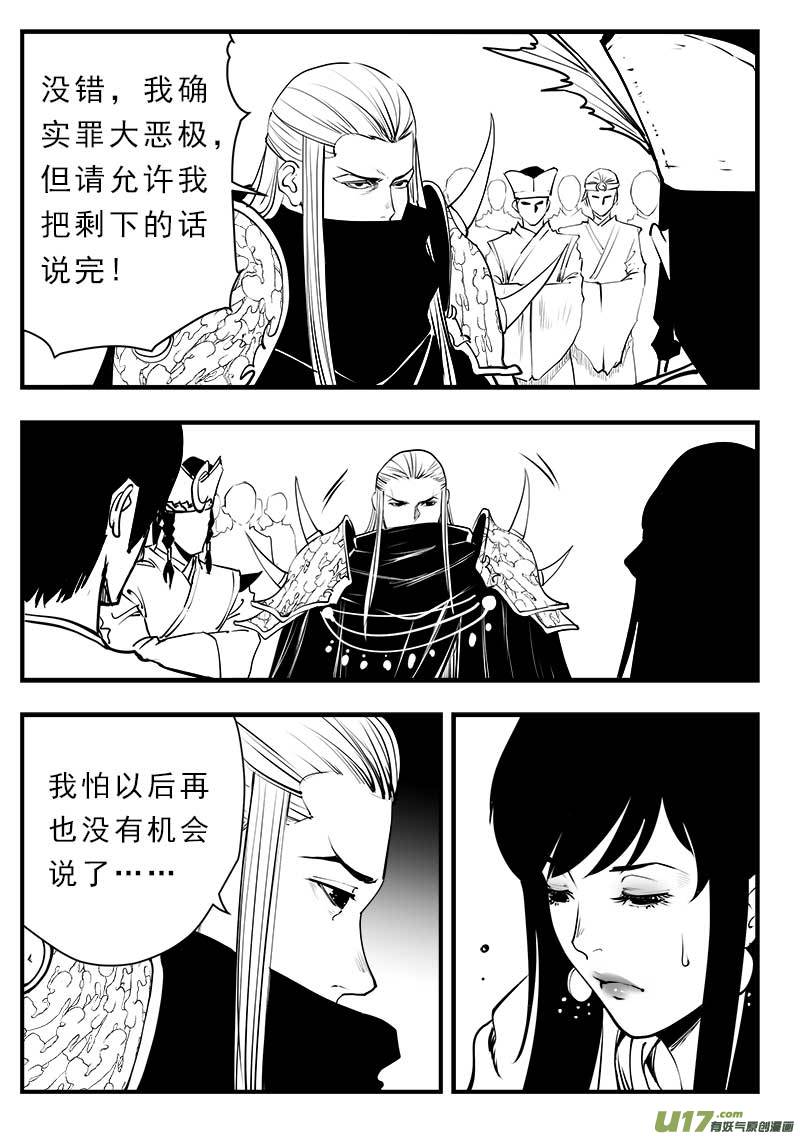 《超能领域》漫画最新章节第一百四十六话免费下拉式在线观看章节第【14】张图片