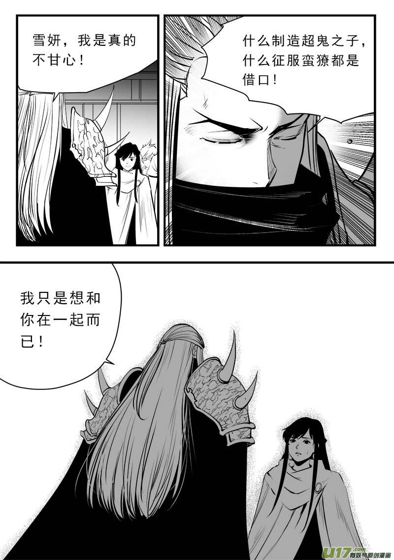 《超能领域》漫画最新章节第一百四十六话免费下拉式在线观看章节第【15】张图片