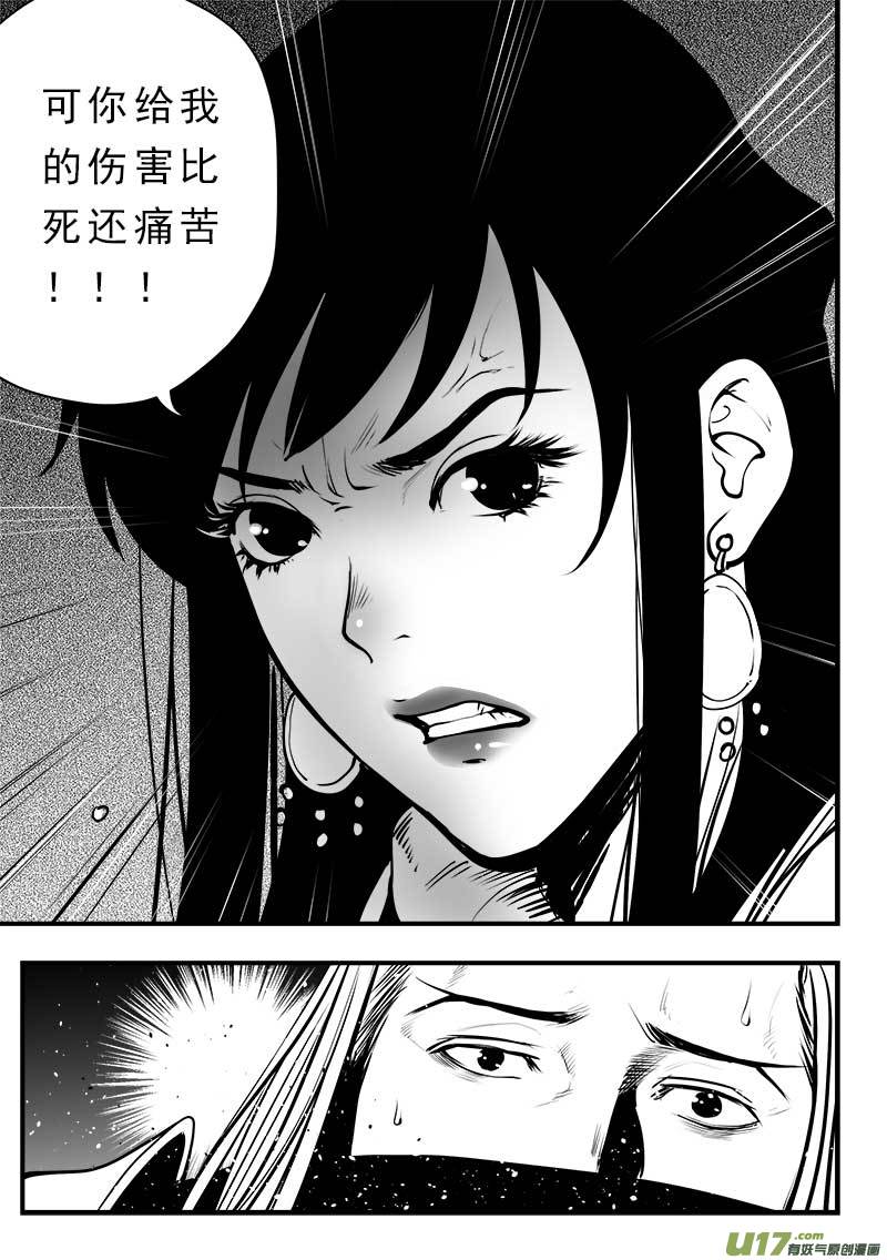 《超能领域》漫画最新章节第一百四十六话免费下拉式在线观看章节第【17】张图片