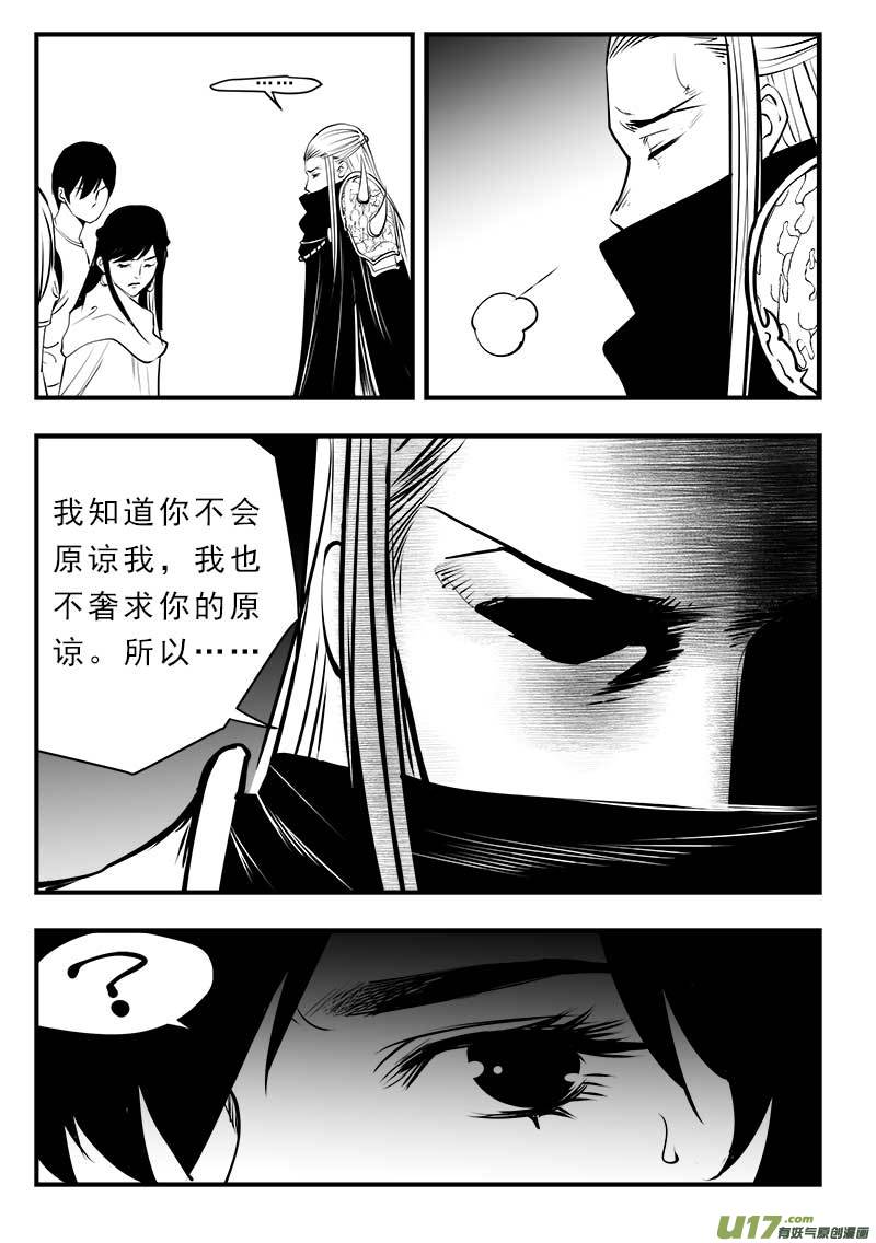 《超能领域》漫画最新章节第一百四十六话免费下拉式在线观看章节第【18】张图片