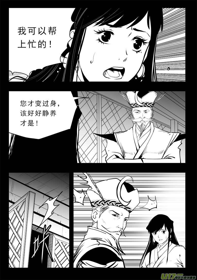 《超能领域》漫画最新章节第一百四十六话免费下拉式在线观看章节第【4】张图片