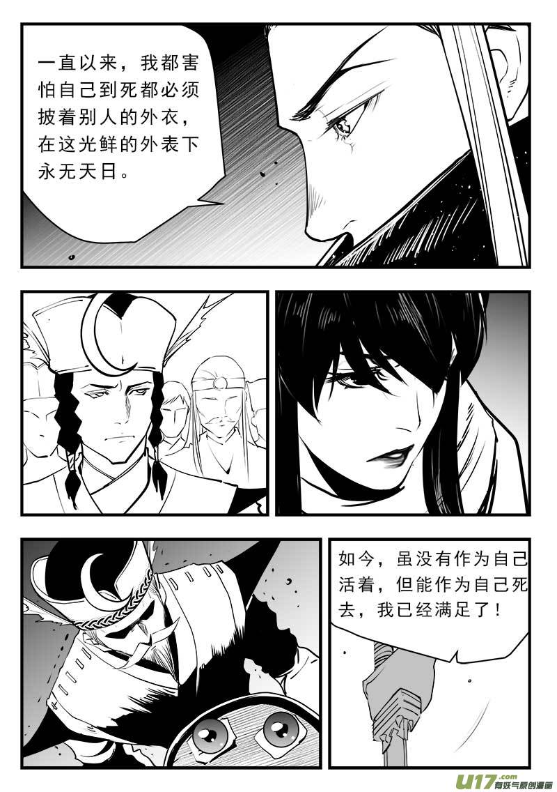 《超能领域》漫画最新章节第一百四十七话免费下拉式在线观看章节第【12】张图片