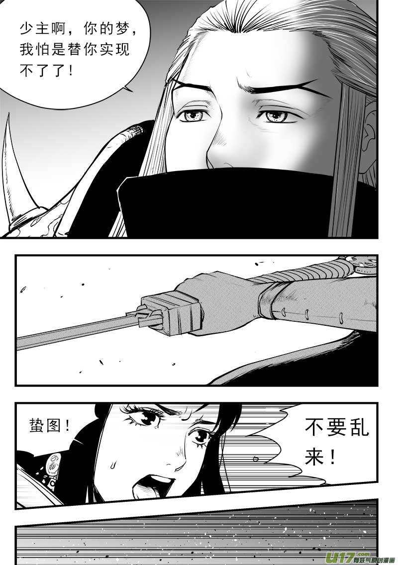 《超能领域》漫画最新章节第一百四十七话免费下拉式在线观看章节第【13】张图片