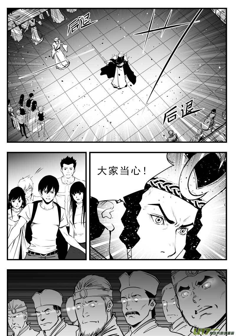 《超能领域》漫画最新章节第一百四十七话免费下拉式在线观看章节第【5】张图片