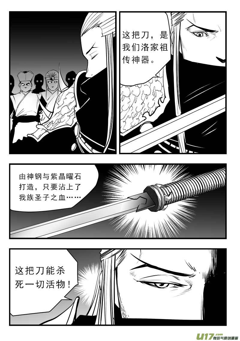 《超能领域》漫画最新章节第一百四十七话免费下拉式在线观看章节第【6】张图片