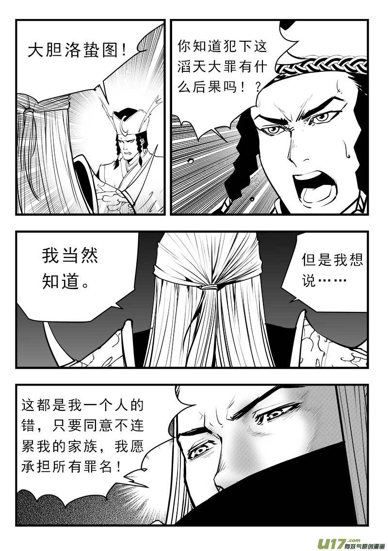 《超能领域》漫画最新章节第一百四十七话免费下拉式在线观看章节第【7】张图片