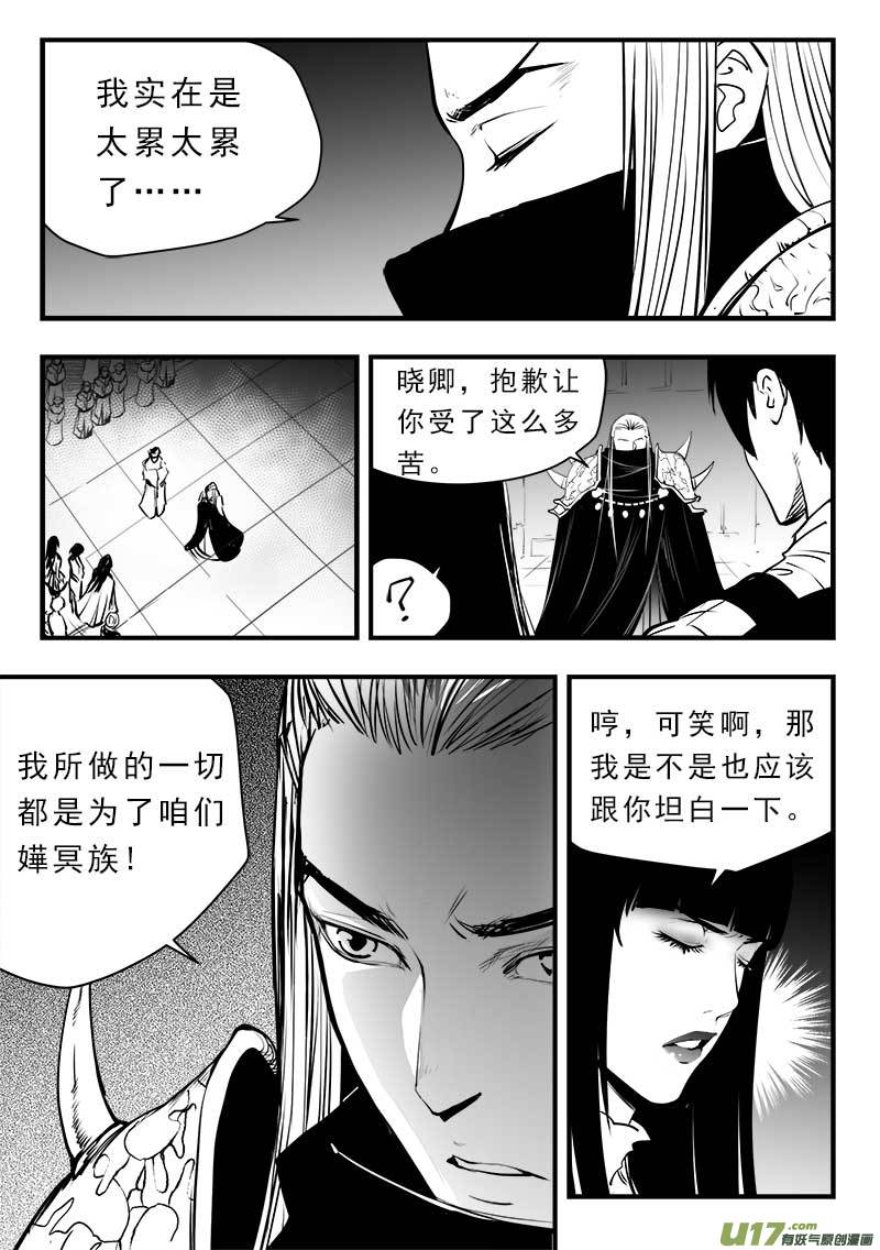 《超能领域》漫画最新章节第一百四十七话免费下拉式在线观看章节第【9】张图片