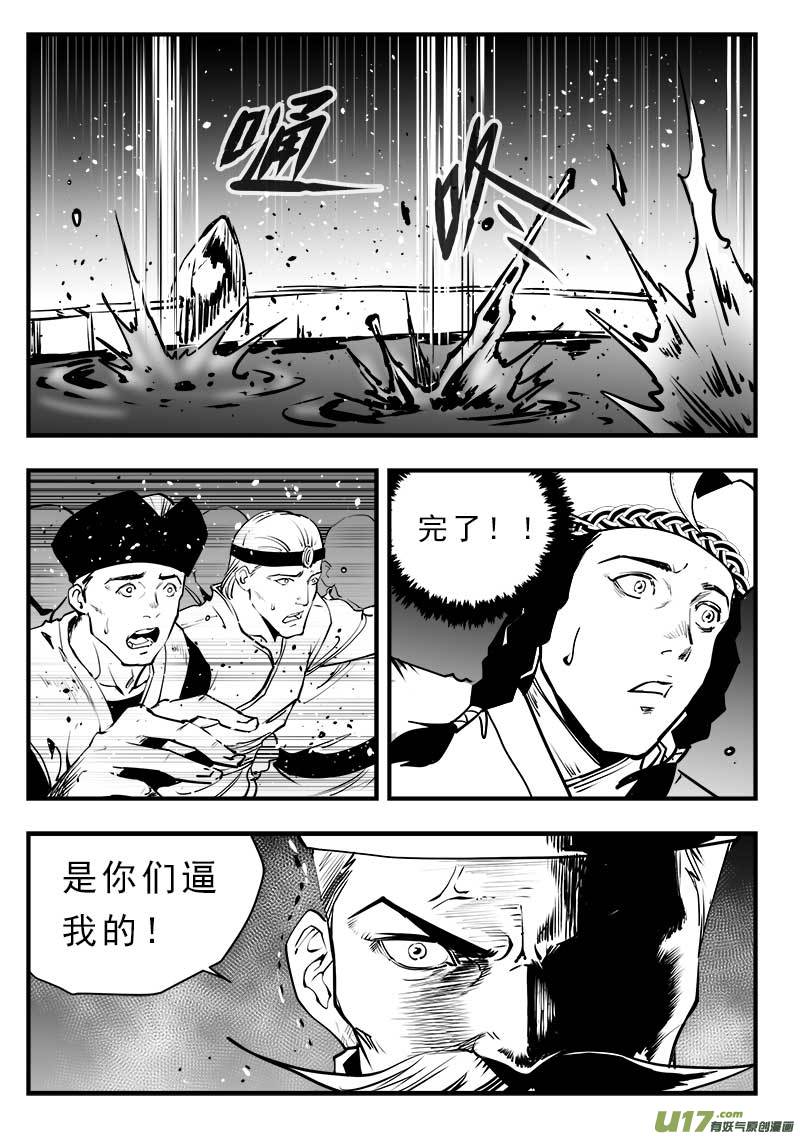 《超能领域》漫画最新章节第一百四十八话免费下拉式在线观看章节第【10】张图片