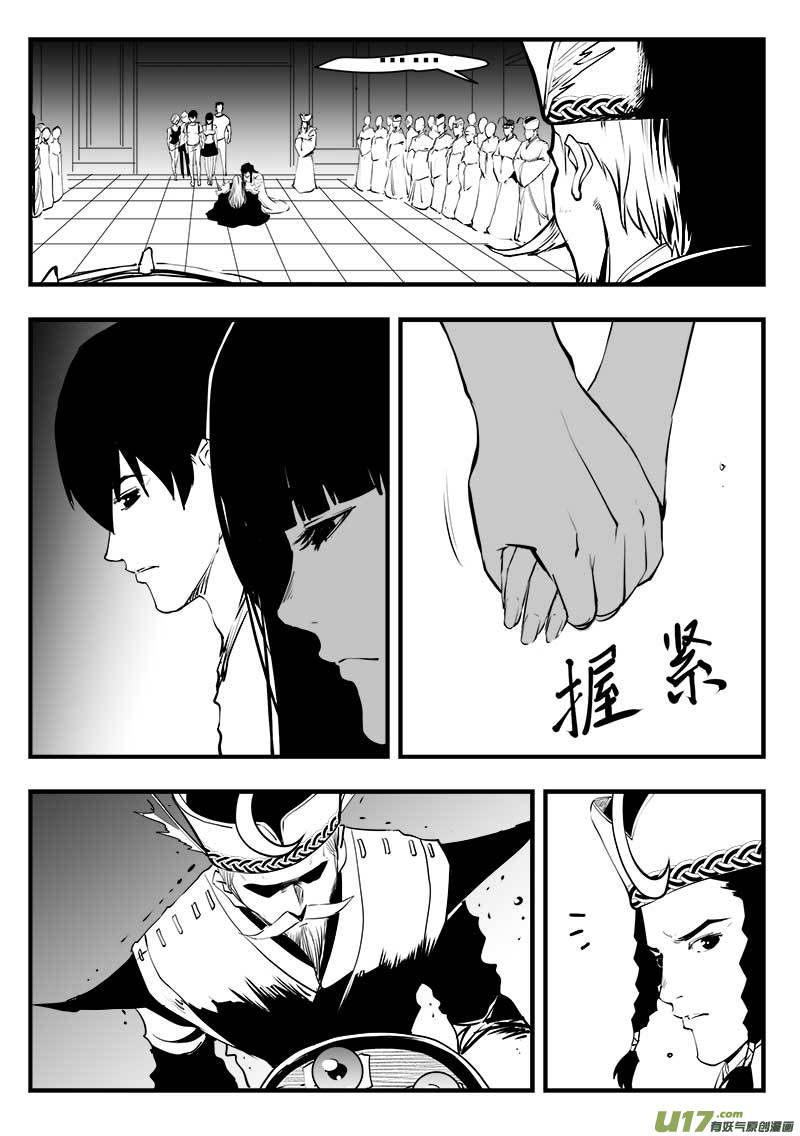 《超能领域》漫画最新章节第一百四十八话免费下拉式在线观看章节第【7】张图片