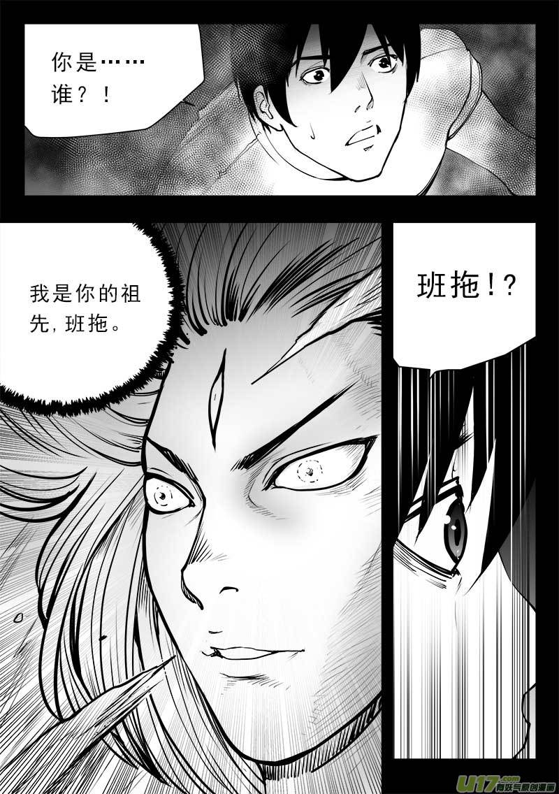 《超能领域》漫画最新章节第一百四十九话免费下拉式在线观看章节第【10】张图片