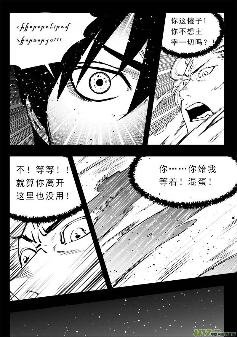 《超能领域》漫画最新章节第一百四十九话免费下拉式在线观看章节第【18】张图片